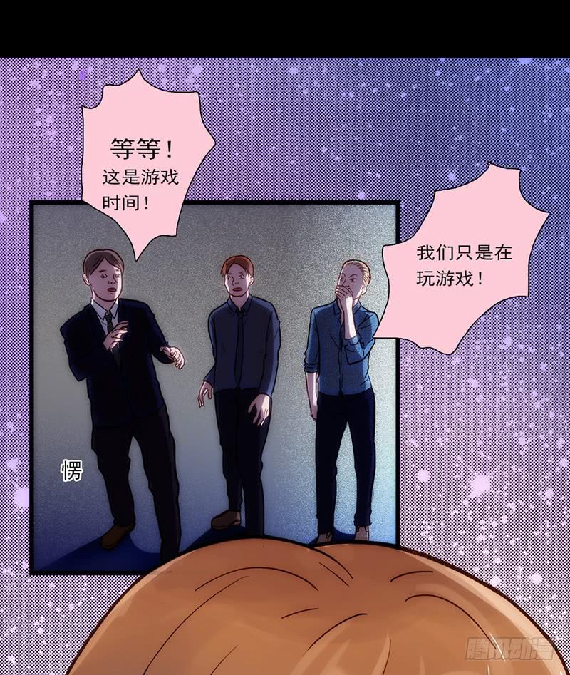 《最差劲的痴情》08话 灾难的继续 第21页