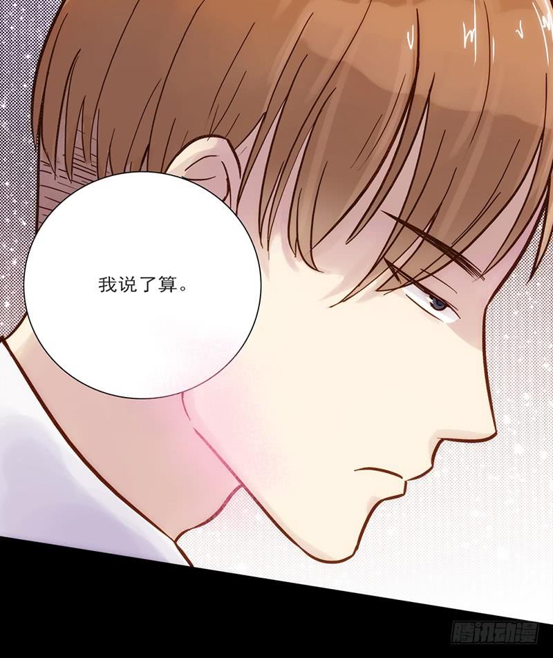 《最差劲的痴情》08话 灾难的继续 第22页