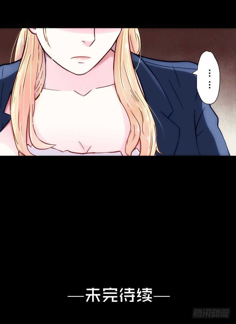 《最差劲的痴情》08话 灾难的继续 第28页