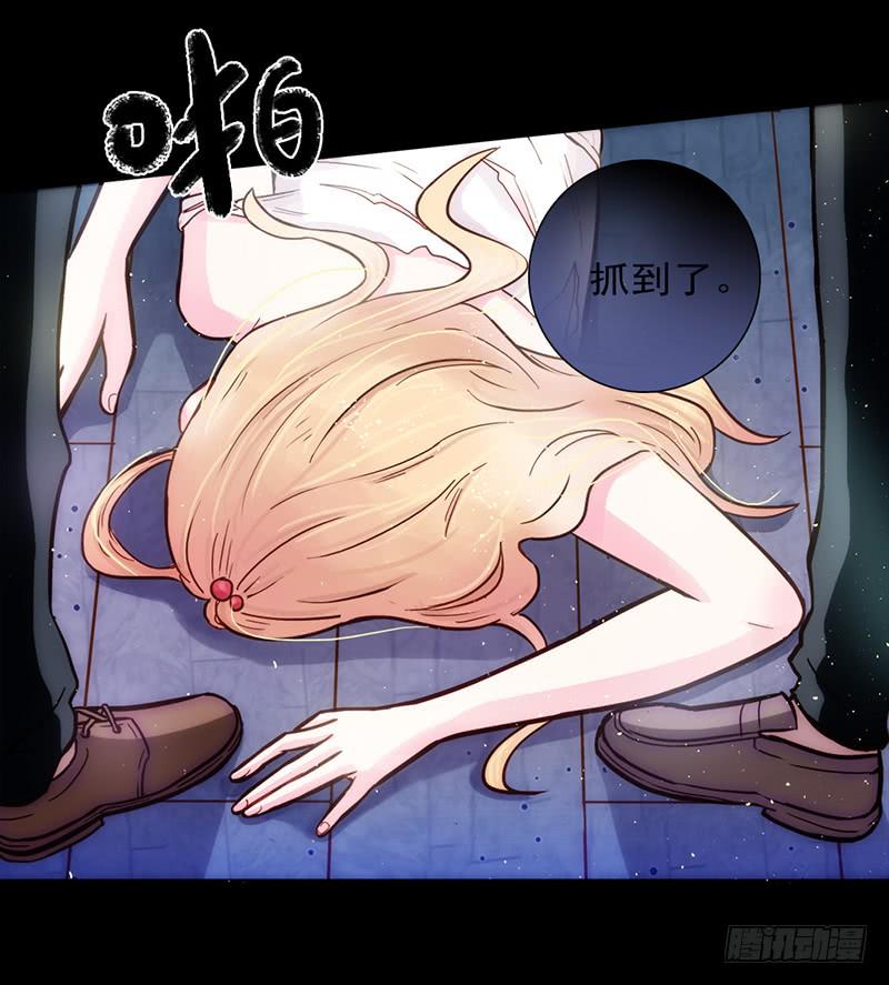 《最差劲的痴情》08话 灾难的继续 第6页