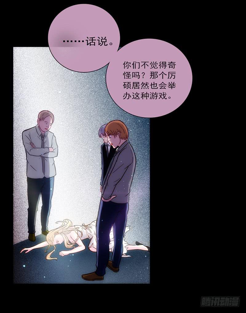 《最差劲的痴情》08话 灾难的继续 第9页
