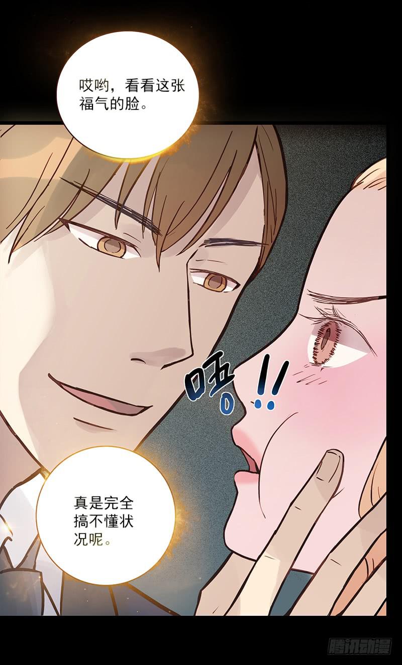 《最差劲的痴情》05话 追逐白羊 第10页
