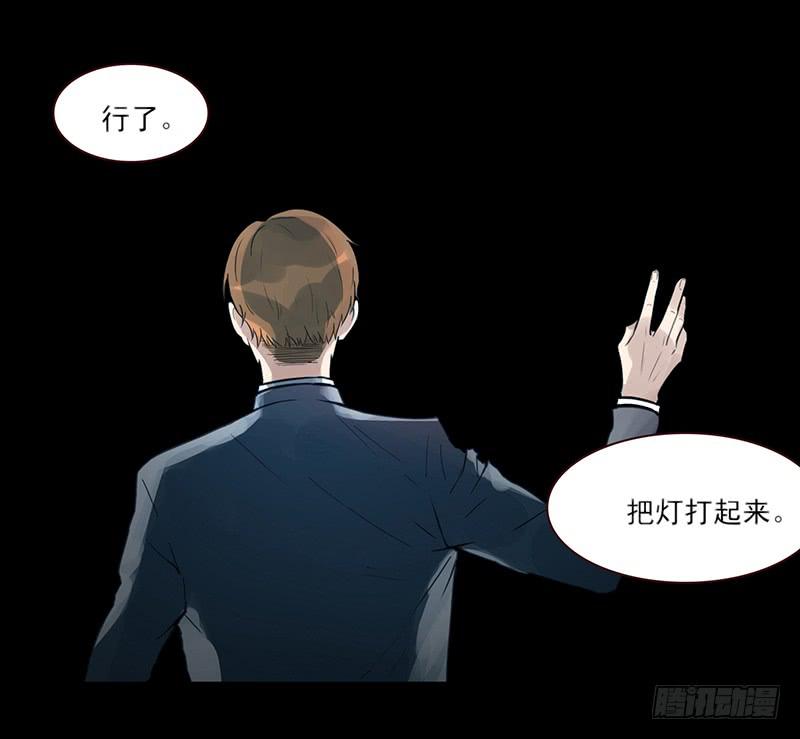 《最差劲的痴情》05话 追逐白羊 第12页