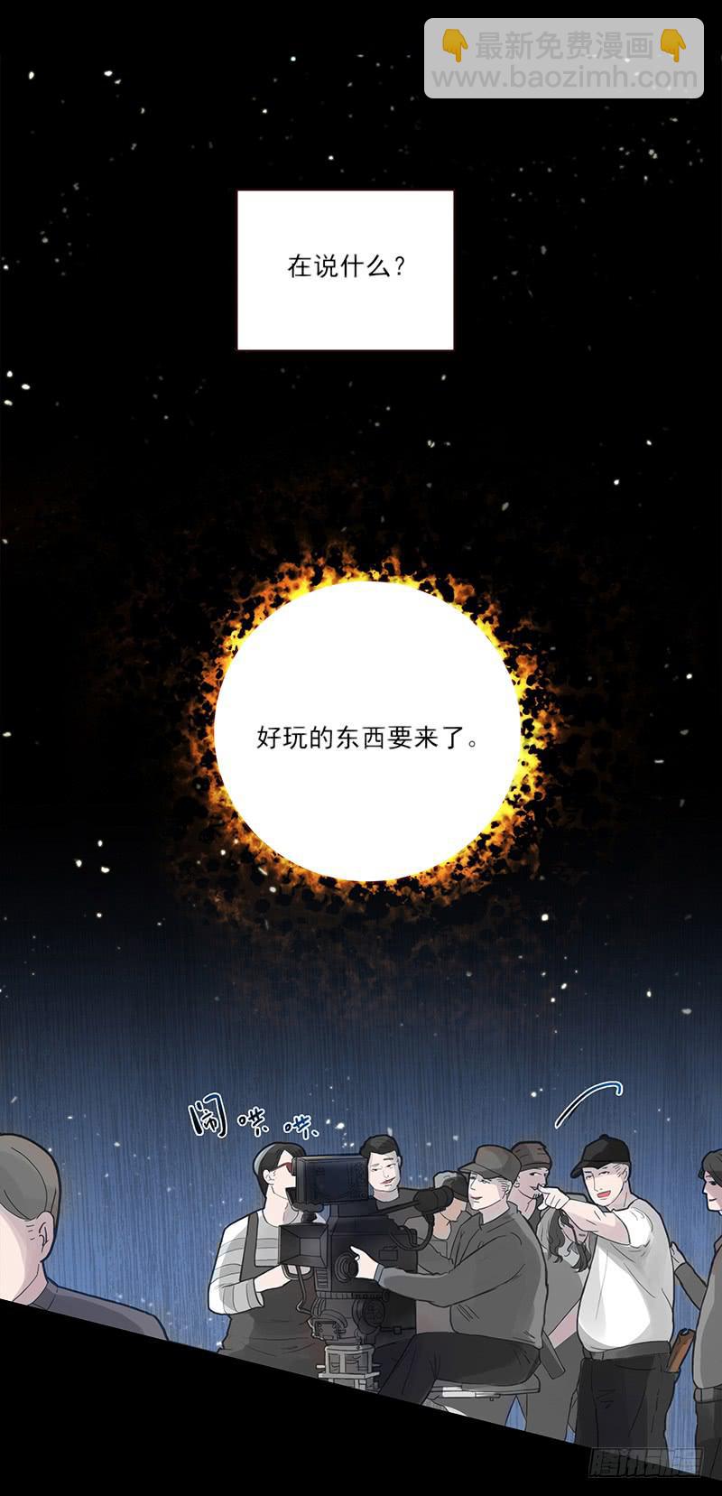 《最差劲的痴情》05话 追逐白羊 第13页