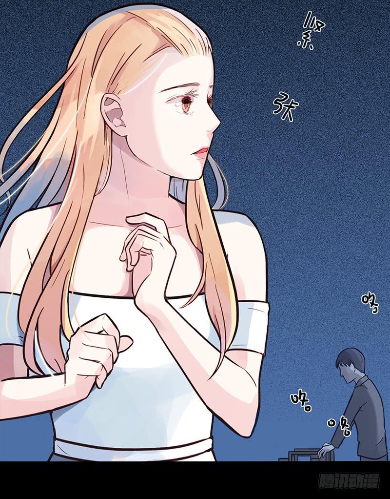 《最差劲的痴情》05话 追逐白羊 第15页