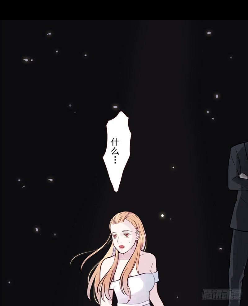 《最差劲的痴情》05话 追逐白羊 第16页