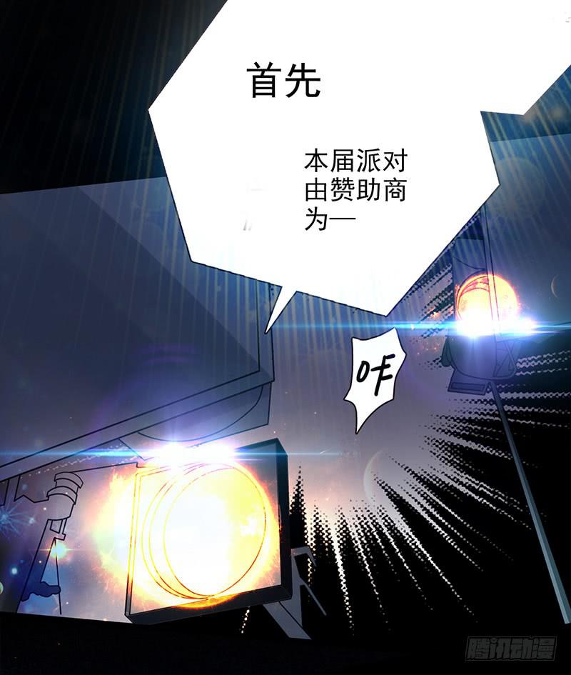 《最差劲的痴情》05话 追逐白羊 第20页