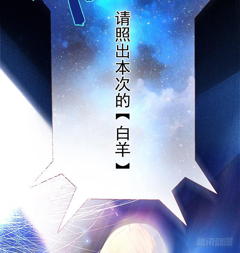 《最差劲的痴情》05话 追逐白羊 第23页