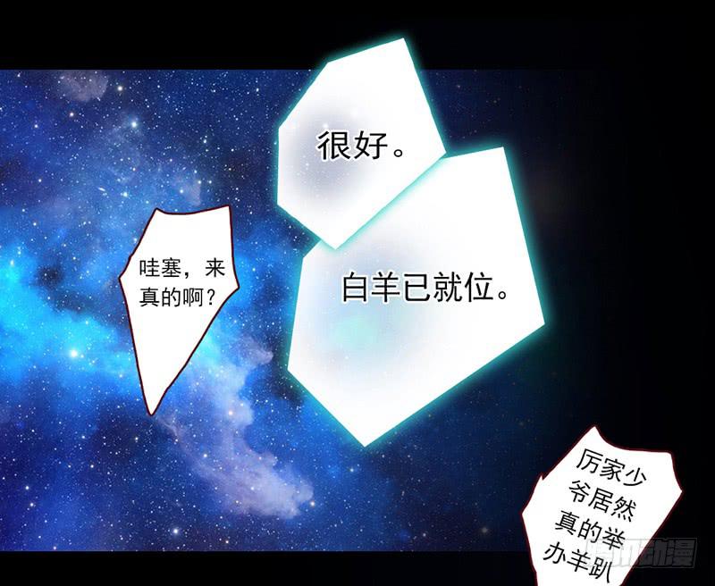 《最差劲的痴情》05话 追逐白羊 第26页