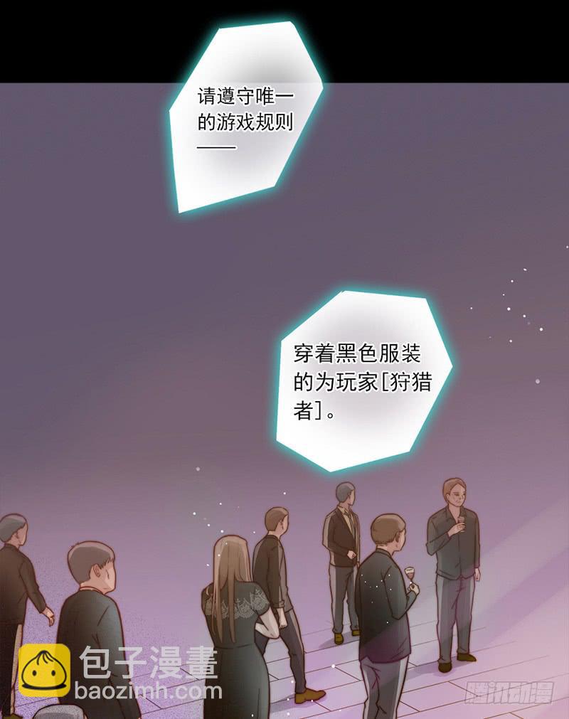 《最差劲的痴情》05话 追逐白羊 第28页