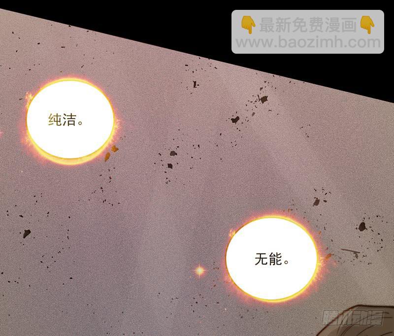 《最差劲的痴情》05话 追逐白羊 第4页