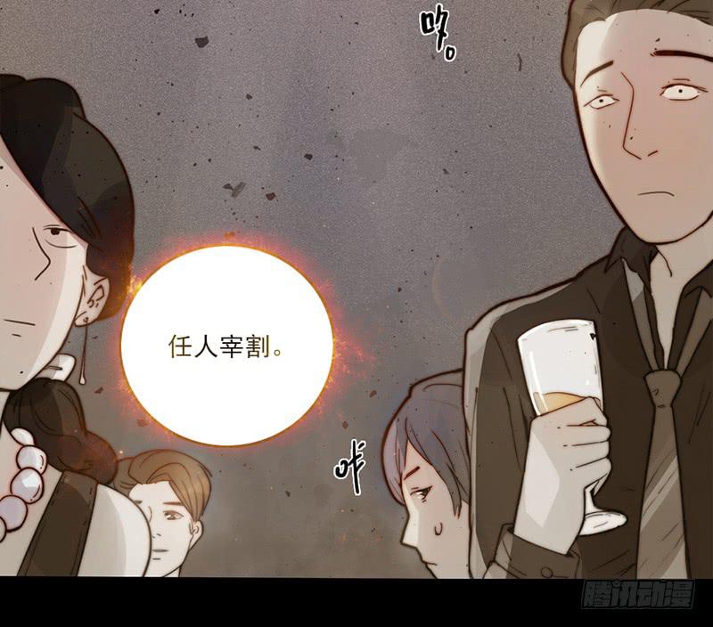 《最差劲的痴情》05话 追逐白羊 第5页
