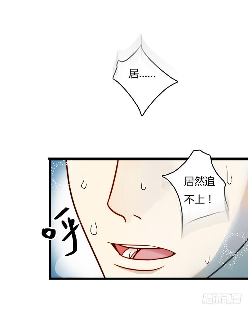 《最差劲的痴情》12话 和他的追逐 第11页