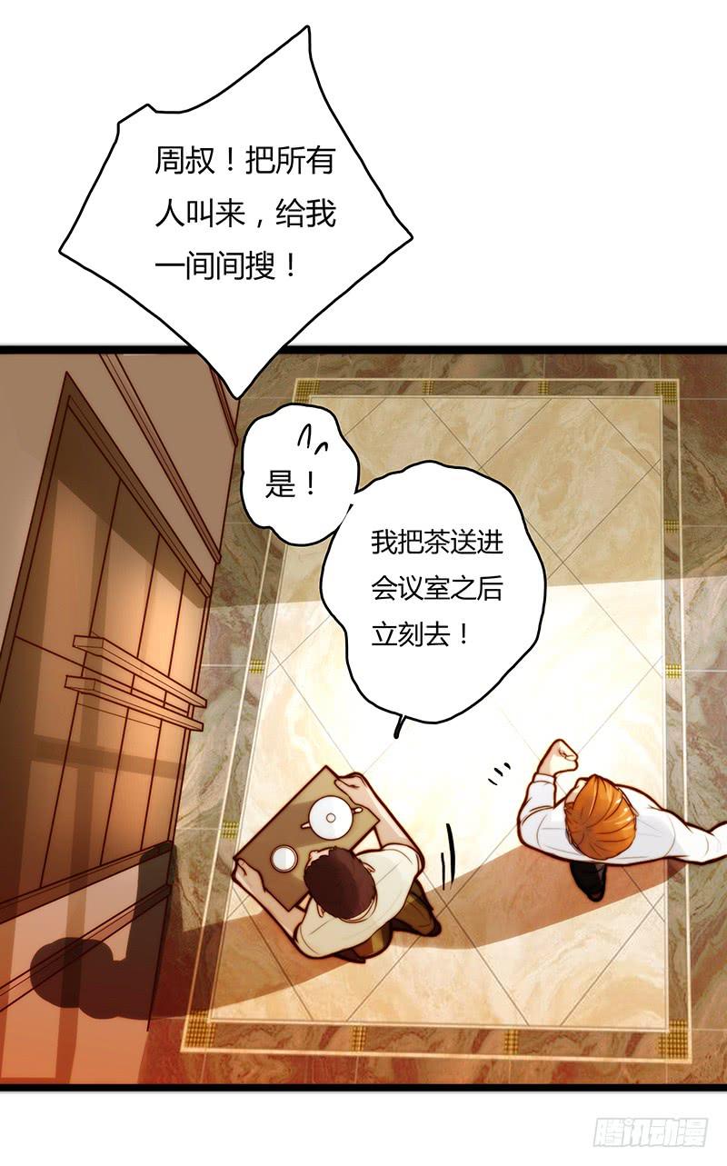 《最差劲的痴情》12话 和他的追逐 第14页