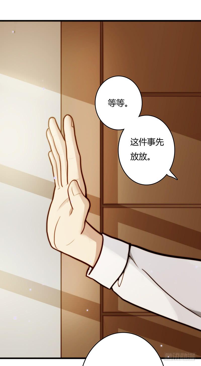 《最差劲的痴情》12话 和他的追逐 第15页