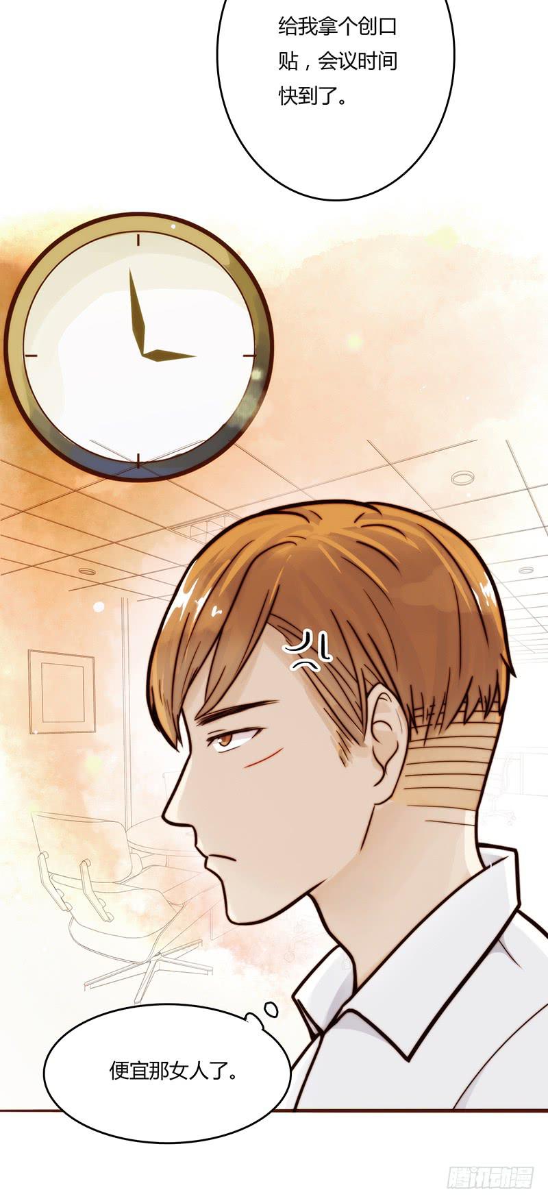 《最差劲的痴情》12话 和他的追逐 第16页