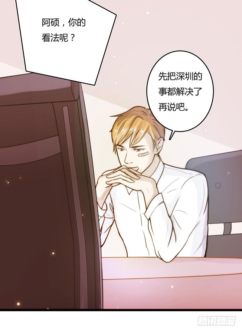 《最差劲的痴情》12话 和他的追逐 第19页