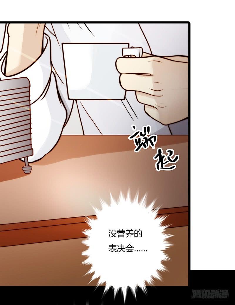 《最差劲的痴情》12话 和他的追逐 第20页