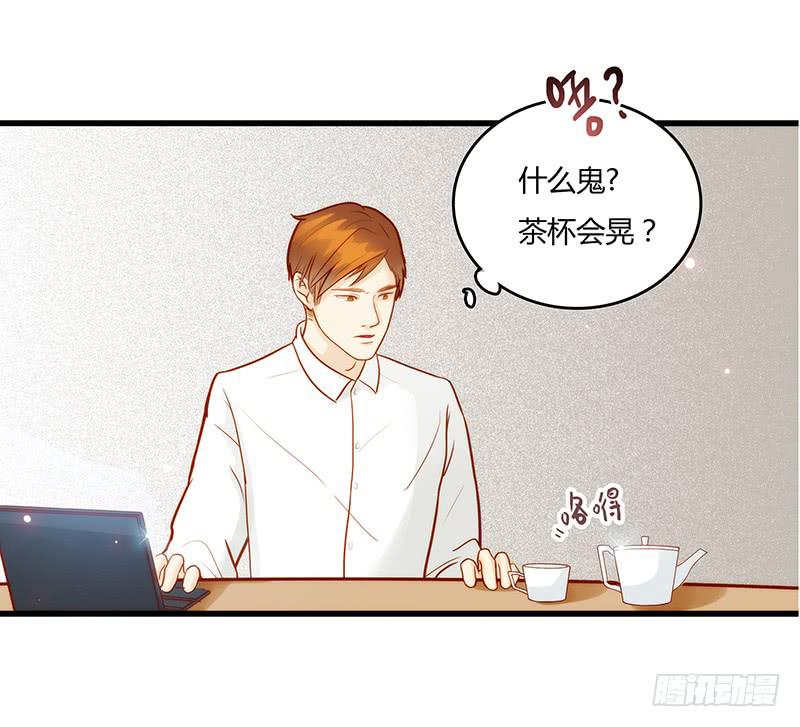 《最差劲的痴情》12话 和他的追逐 第24页