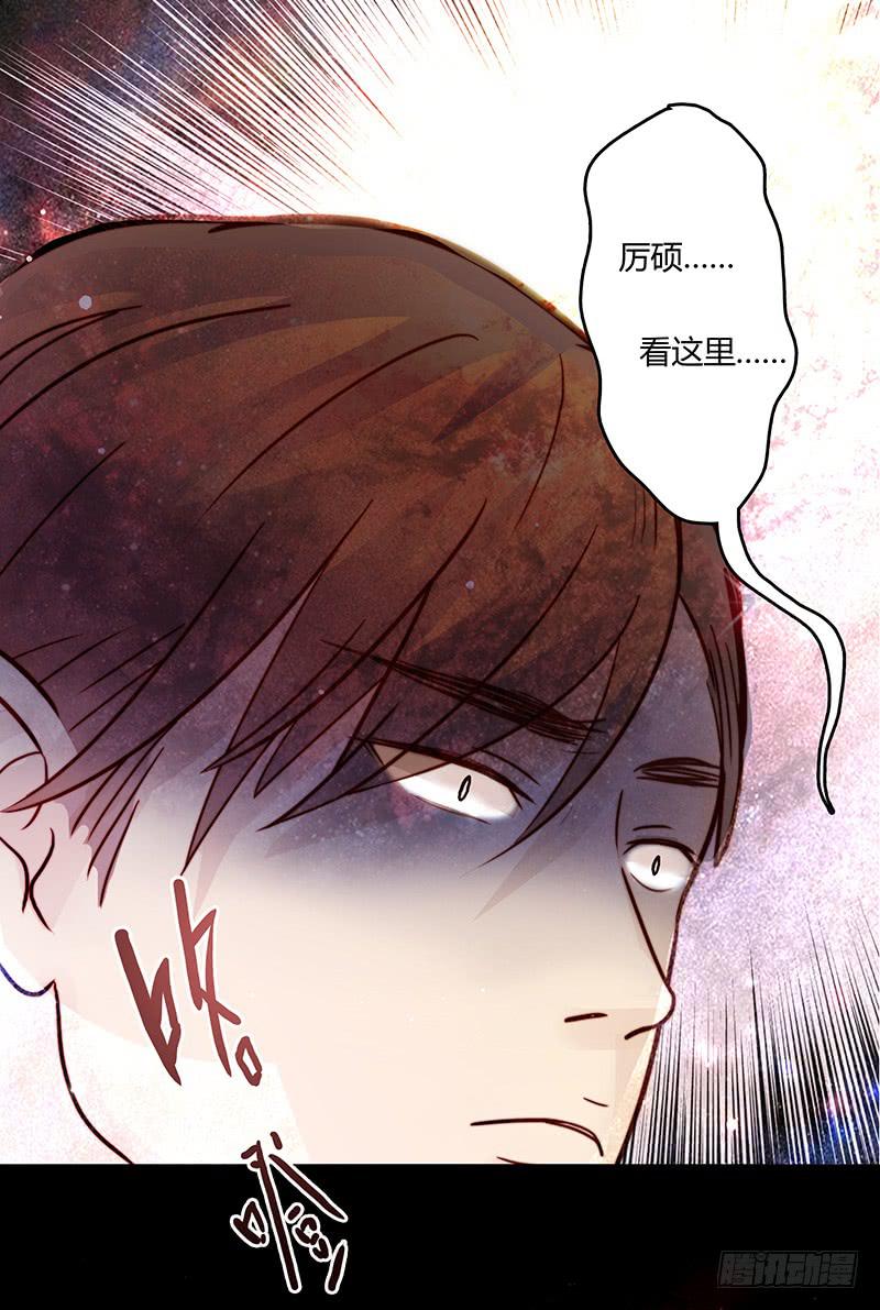 《最差劲的痴情》12话 和他的追逐 第26页
