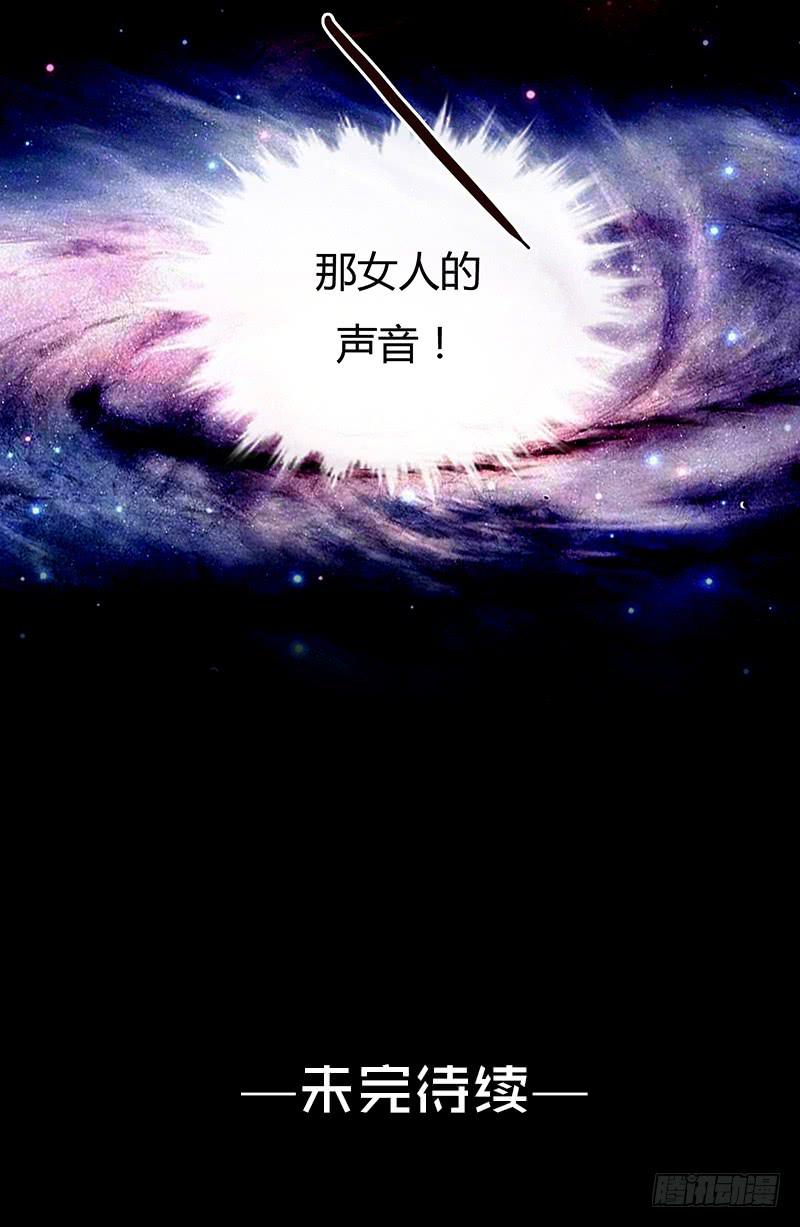 《最差劲的痴情》12话 和他的追逐 第27页
