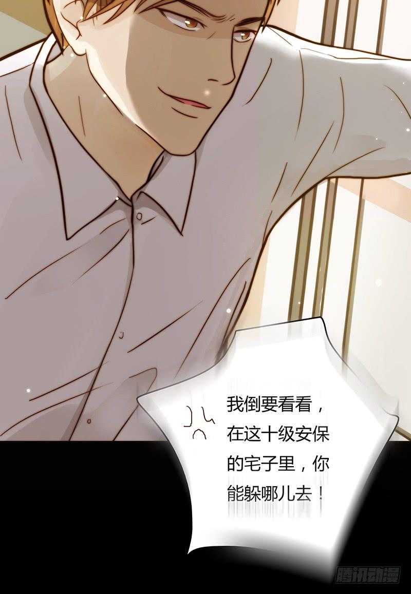 《最差劲的痴情》12话 和他的追逐 第2页