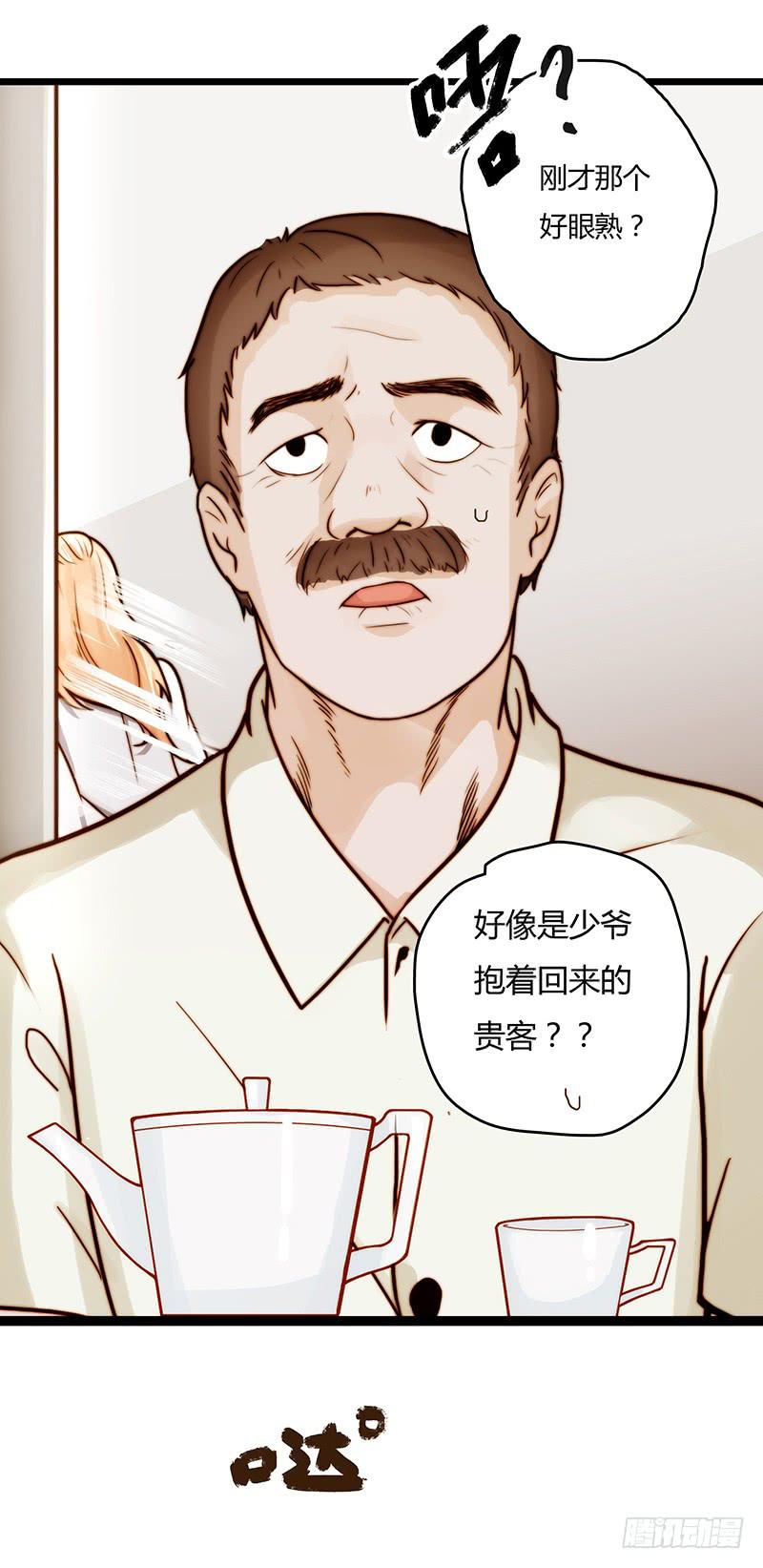 《最差劲的痴情》12话 和他的追逐 第5页