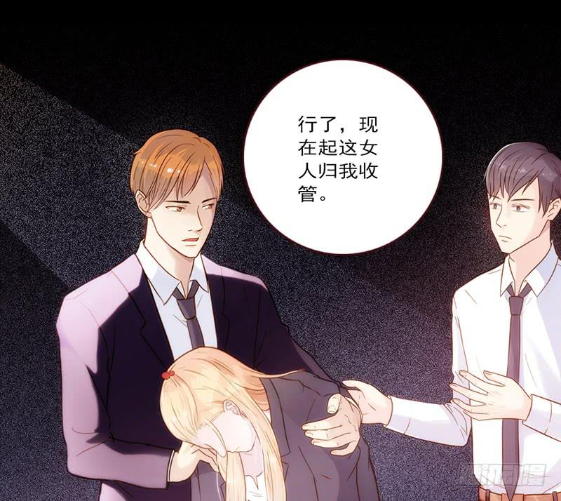 《最差劲的痴情》09话 另一个男人的出手 第16页