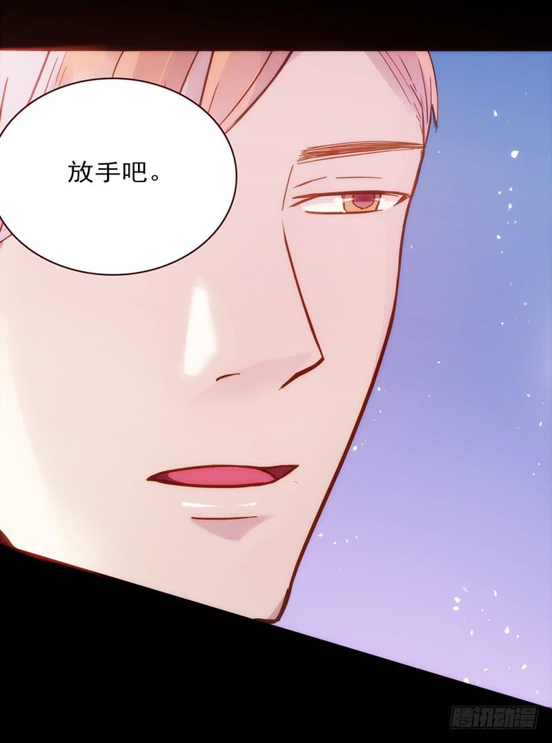 《最差劲的痴情》09话 另一个男人的出手 第18页