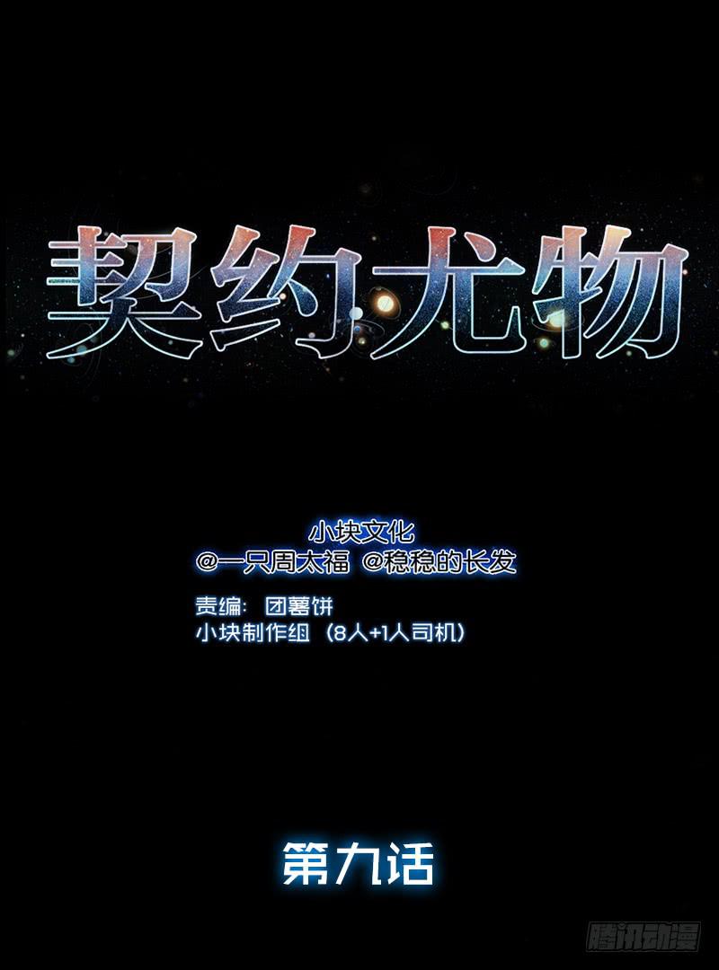 《最差劲的痴情》09话 另一个男人的出手 第1页
