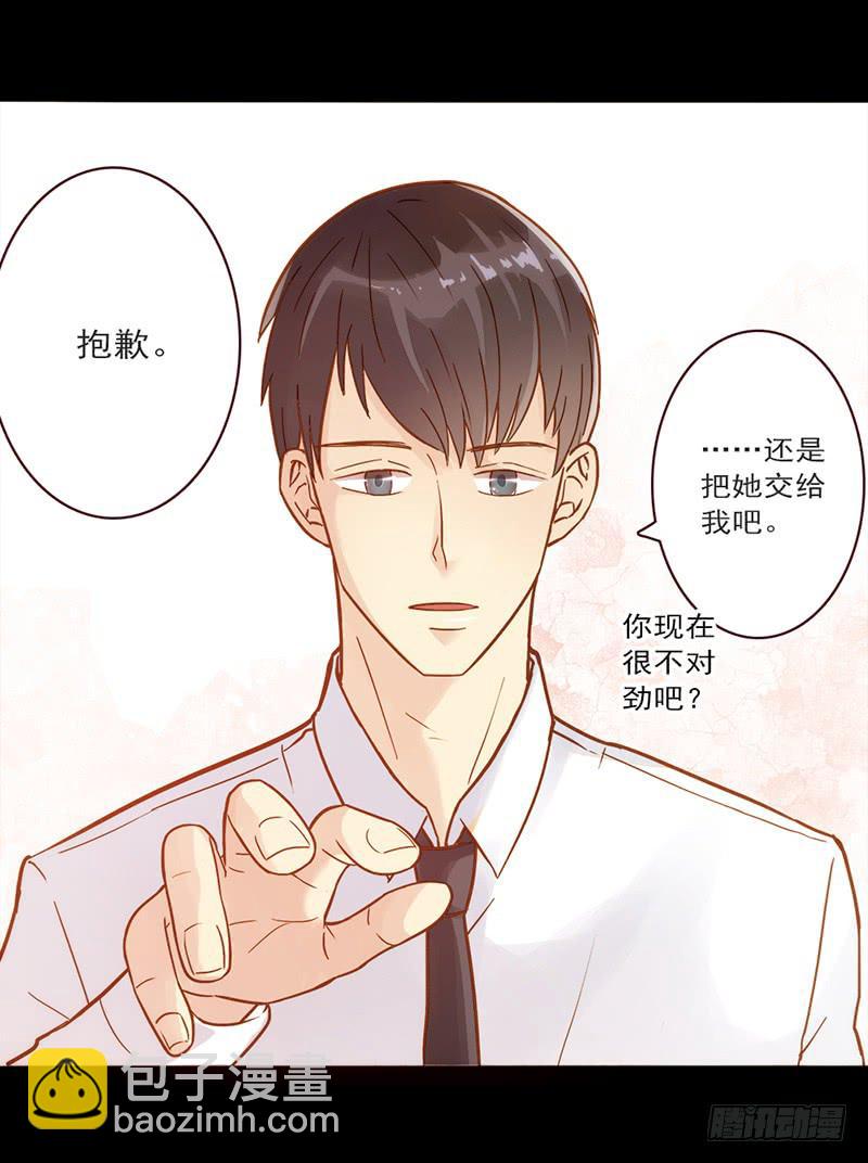 《最差劲的痴情》09话 另一个男人的出手 第22页