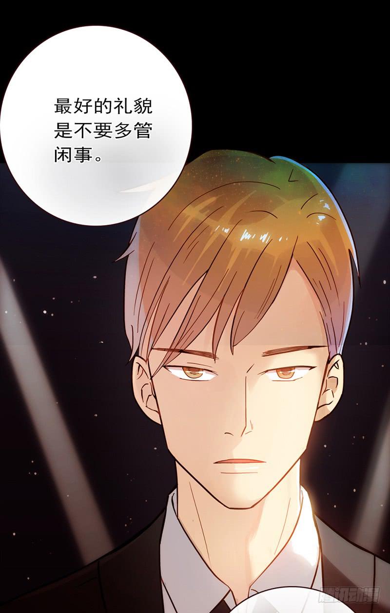 《最差劲的痴情》09话 另一个男人的出手 第25页