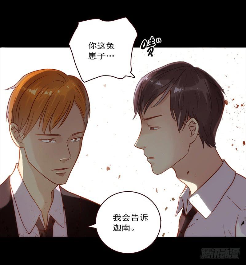 《最差劲的痴情》09话 另一个男人的出手 第27页