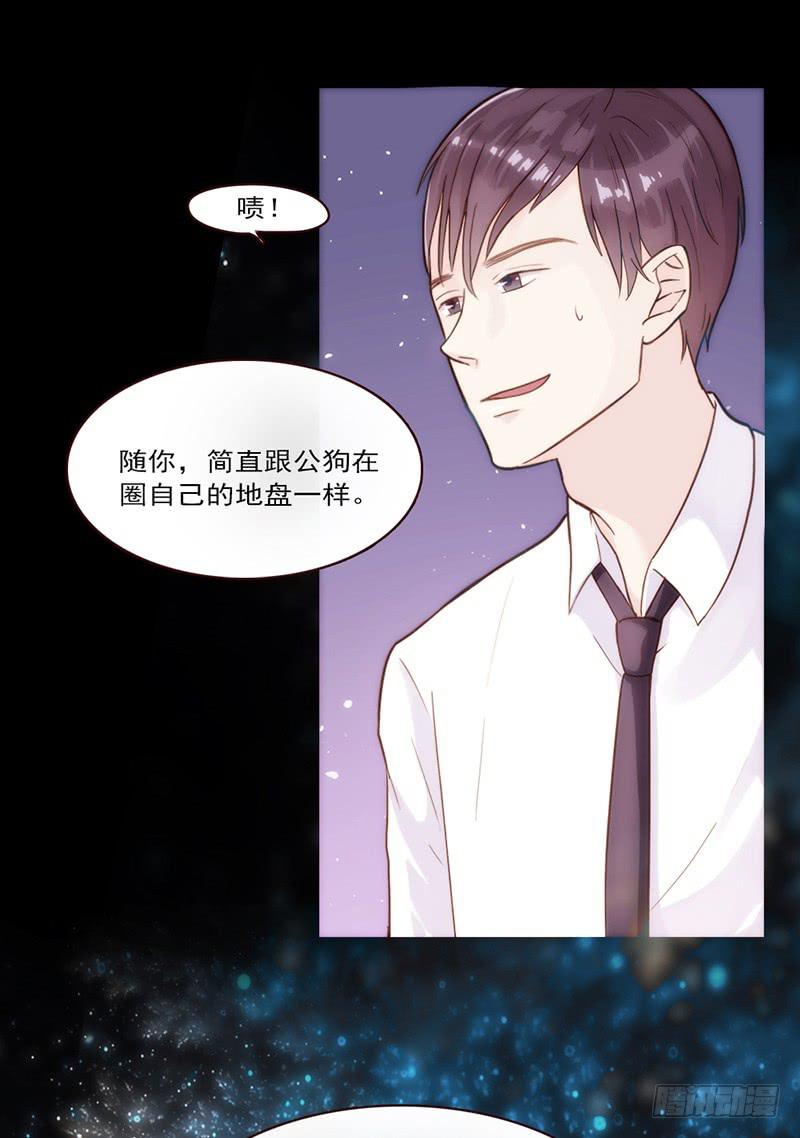《最差劲的痴情》09话 另一个男人的出手 第29页
