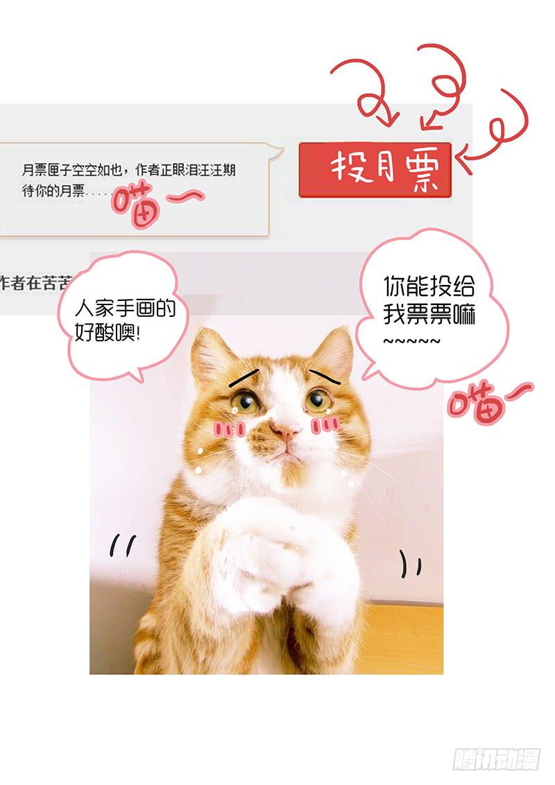 《最差劲的痴情》09话 另一个男人的出手 第31页