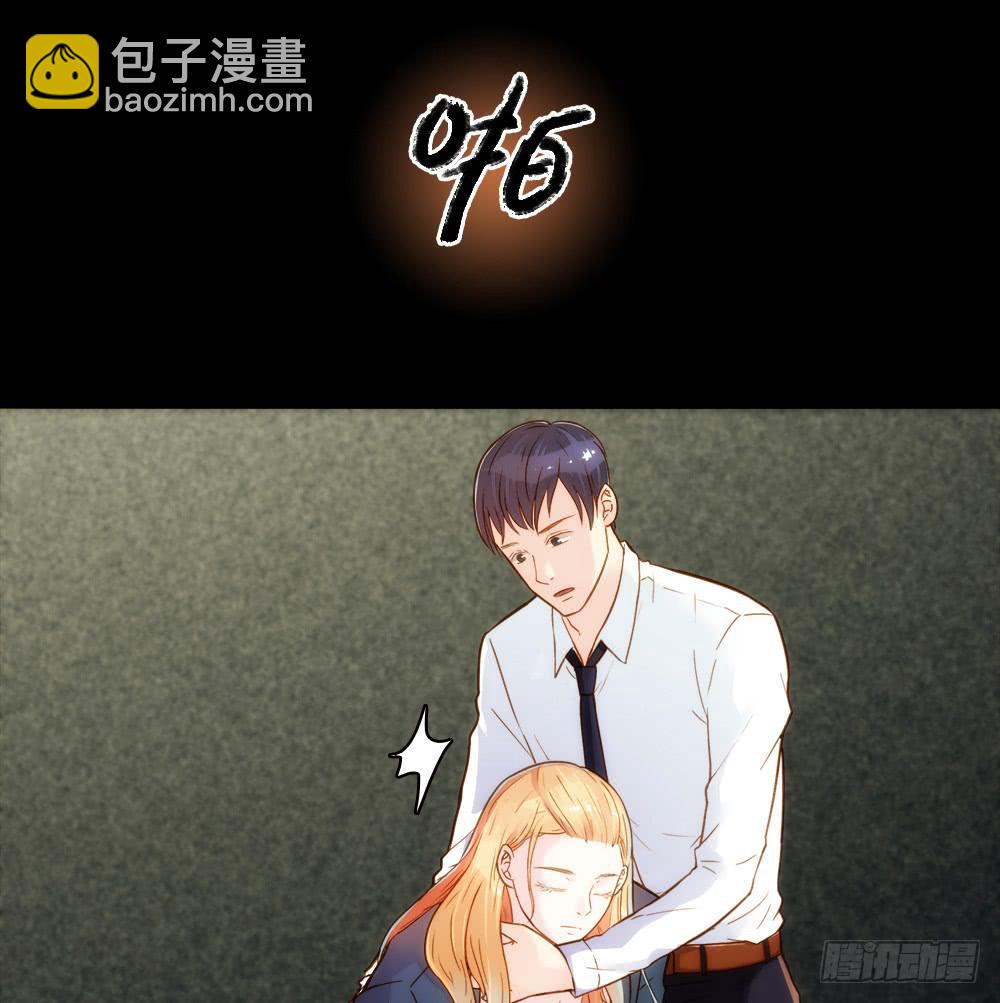 《最差劲的痴情》09话 另一个男人的出手 第8页