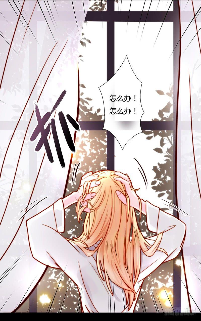 《最差劲的痴情》10话 被软禁的花 第14页