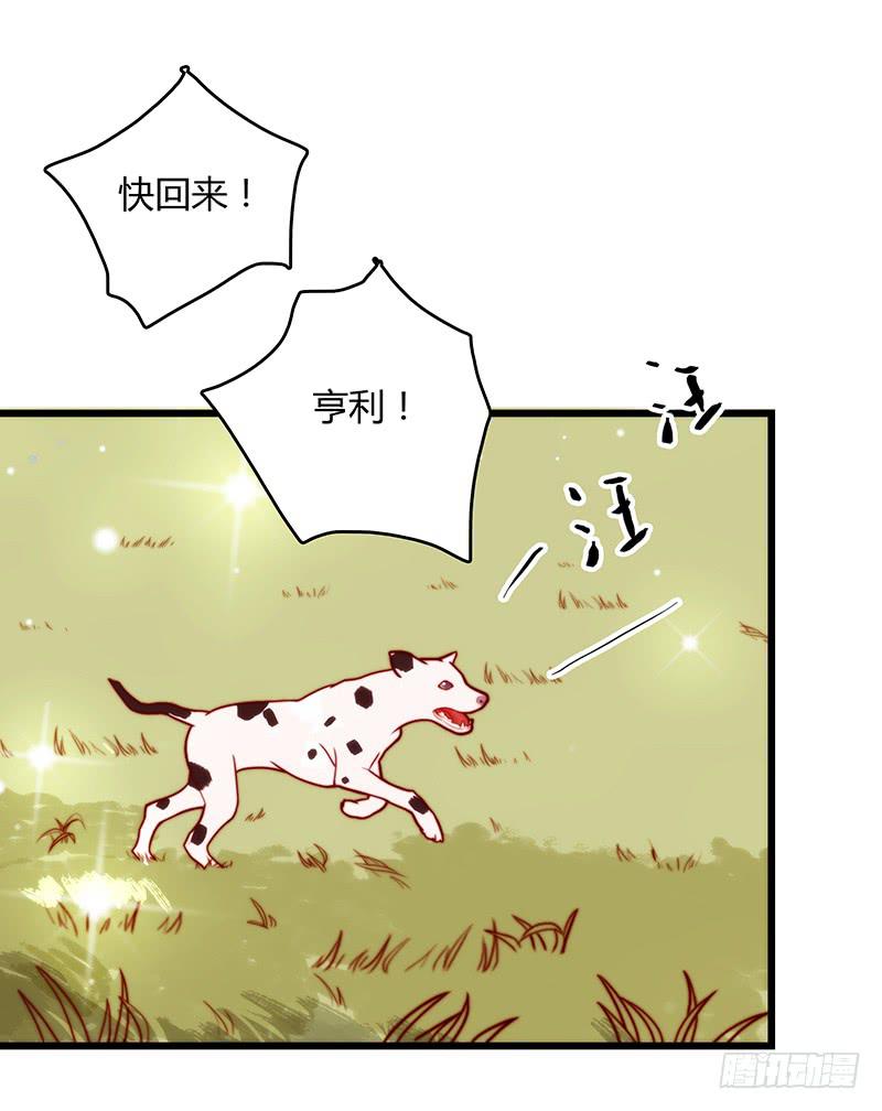 《最差劲的痴情》10话 被软禁的花 第18页