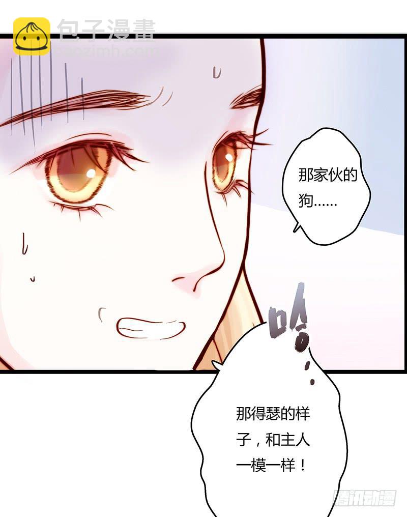 《最差劲的痴情》10话 被软禁的花 第19页