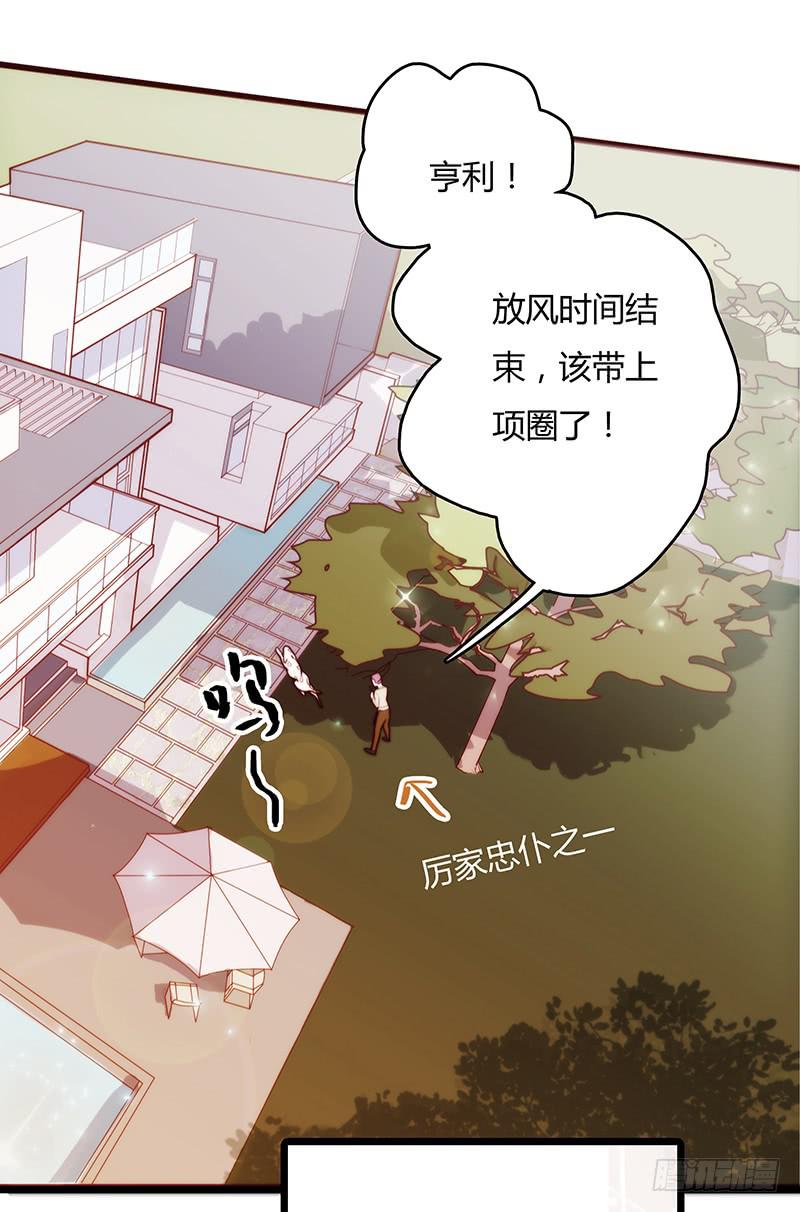 《最差劲的痴情》10话 被软禁的花 第21页