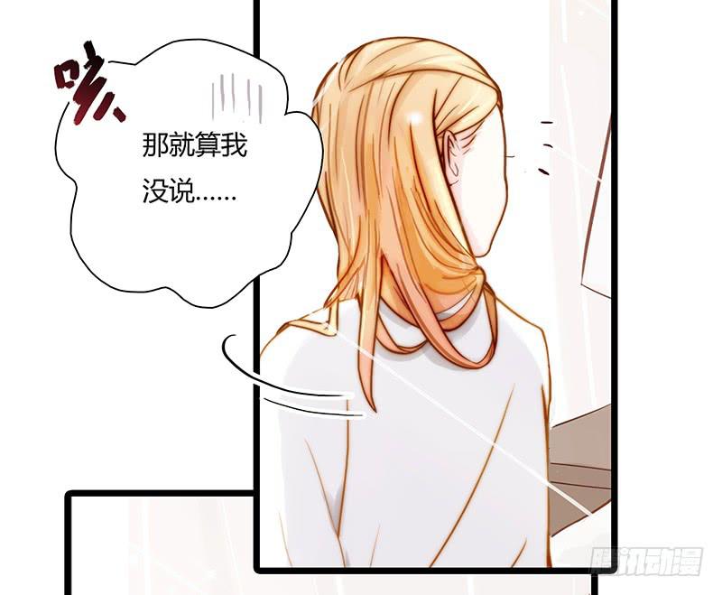 《最差劲的痴情》10话 被软禁的花 第22页