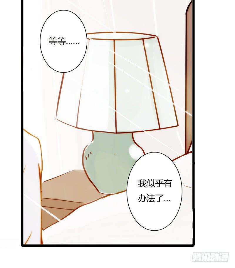 《最差劲的痴情》10话 被软禁的花 第23页