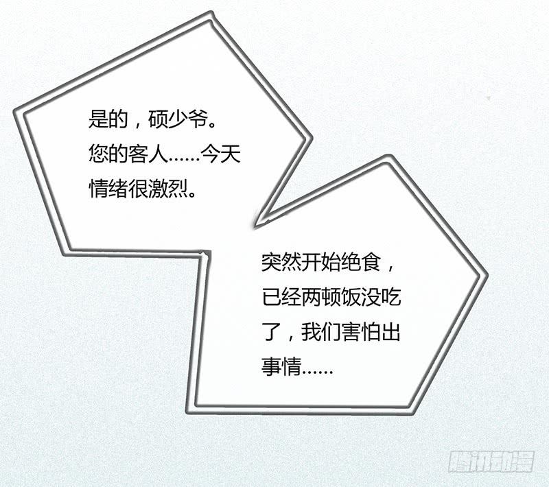 《最差劲的痴情》10话 被软禁的花 第26页