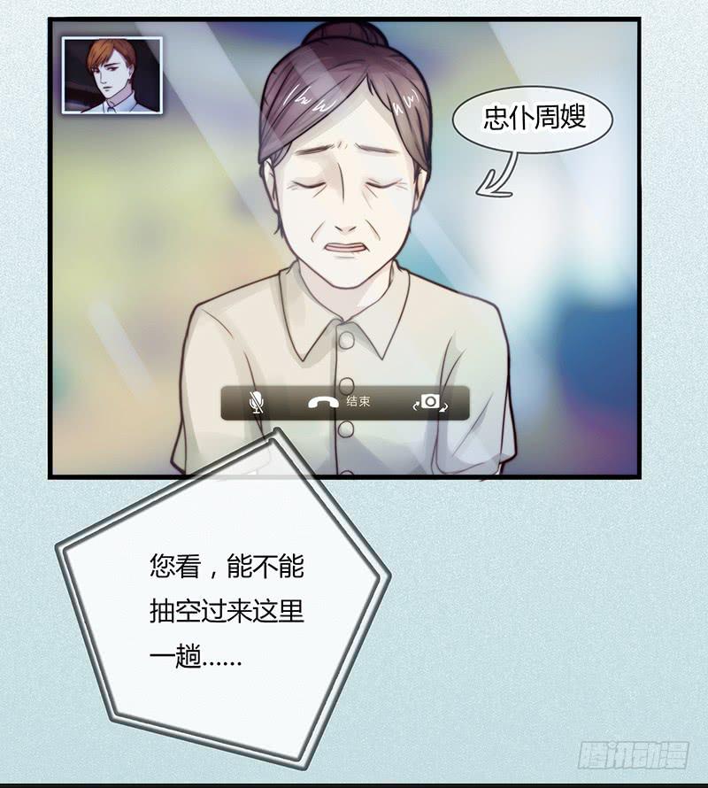 《最差劲的痴情》10话 被软禁的花 第27页