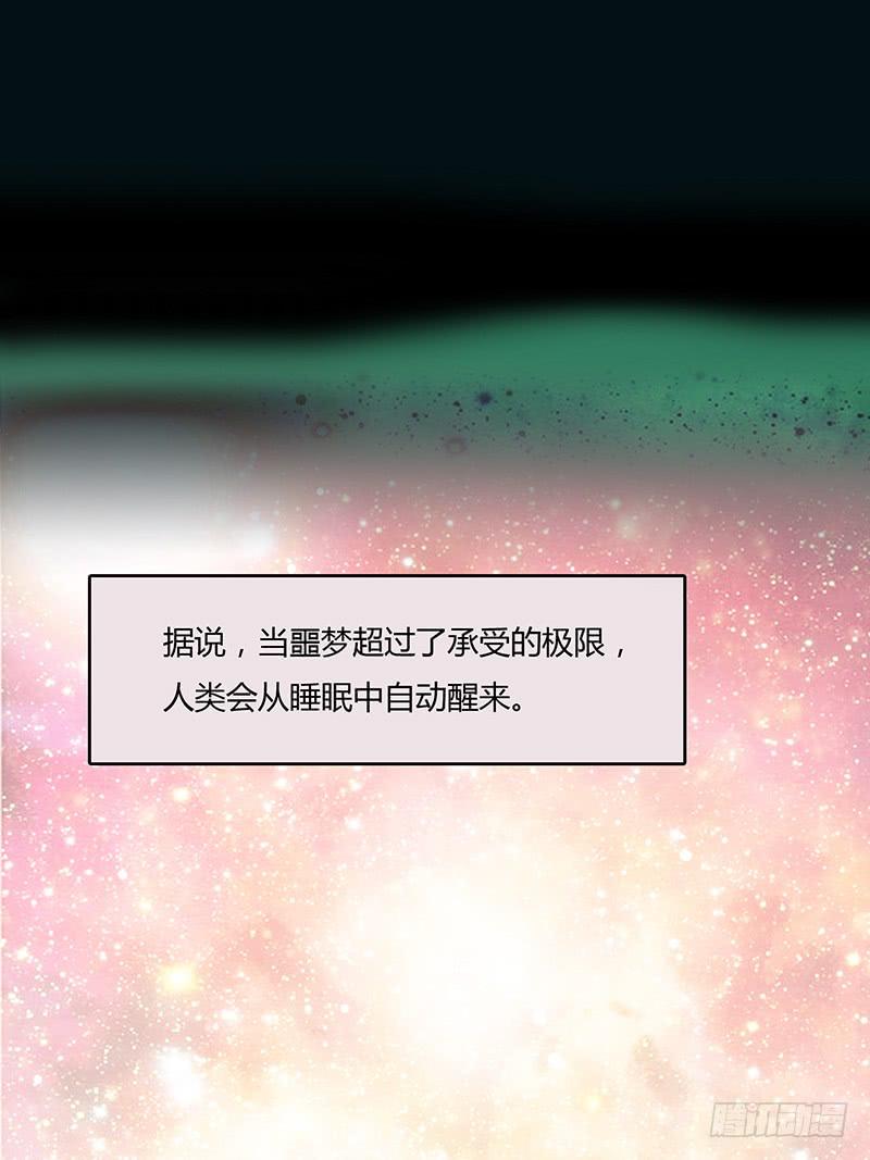 《最差劲的痴情》10话 被软禁的花 第2页