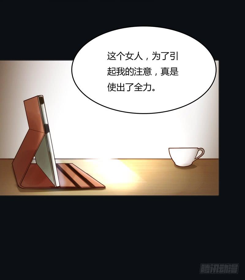 《最差劲的痴情》10话 被软禁的花 第30页