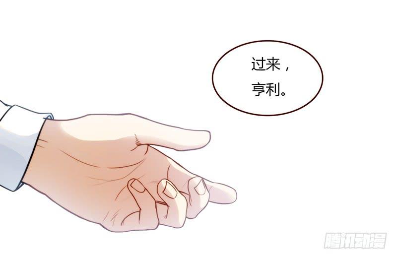 《最差劲的痴情》10话 被软禁的花 第34页