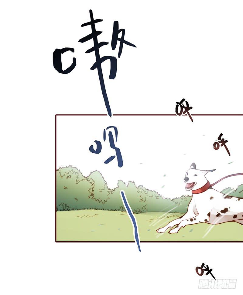 《最差劲的痴情》10话 被软禁的花 第35页