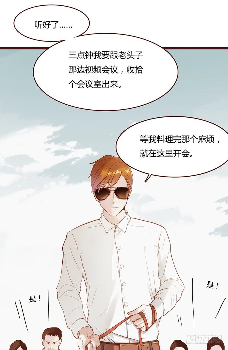 《最差劲的痴情》10话 被软禁的花 第37页