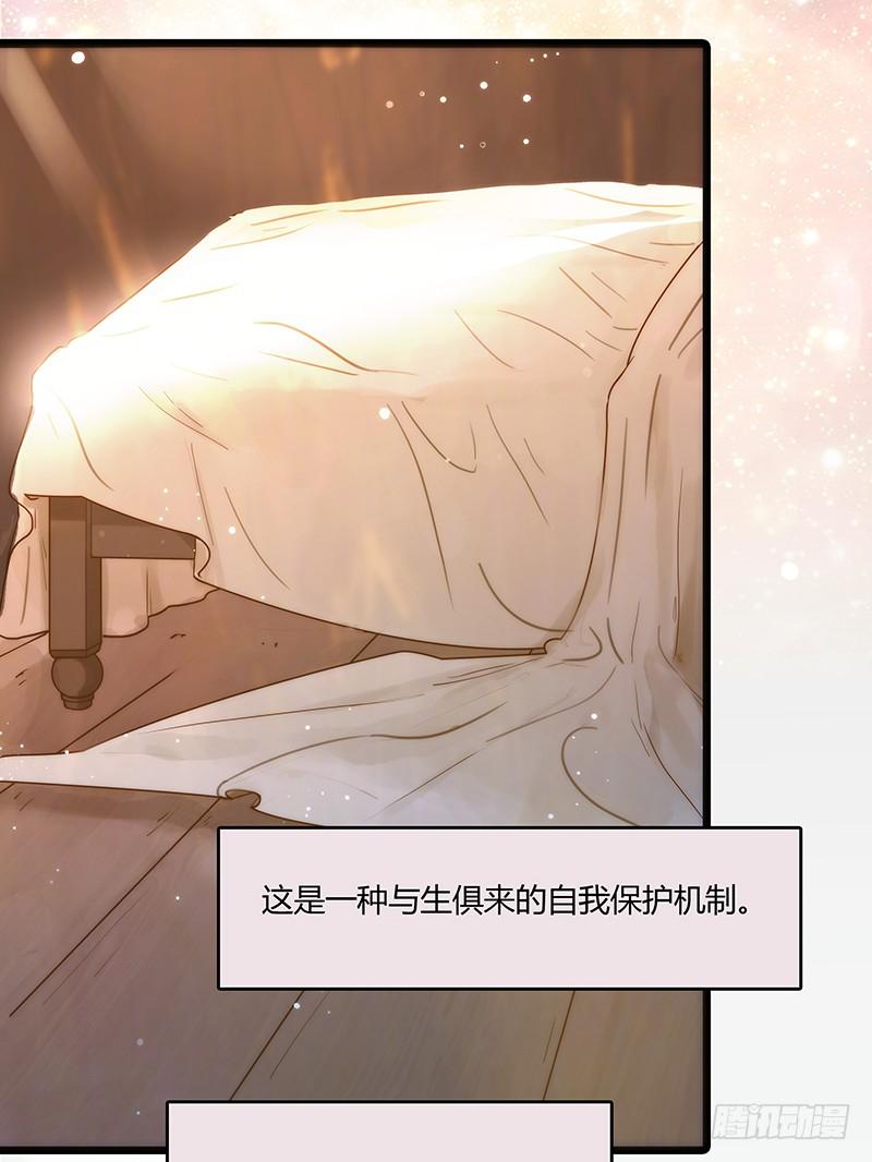 《最差劲的痴情》10话 被软禁的花 第3页